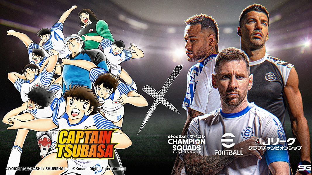 eFootball™ COLABORA CON LA SERIE DE CÓMICS DE FÚTBOL “Captain Tsubasa” 